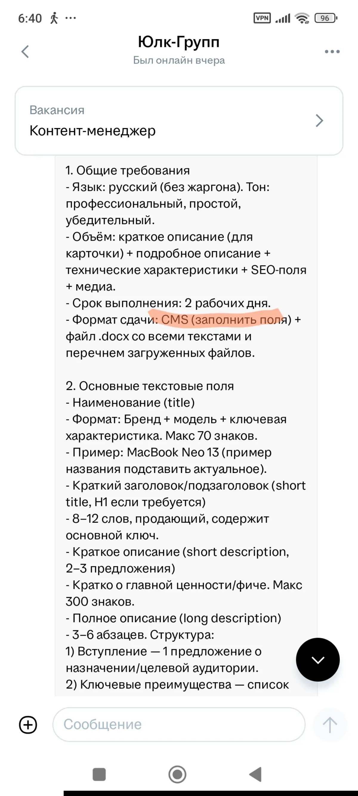 Делюсь кринжевакансиями, ч. 2 | Сетка — социальная сеть от hh.ru