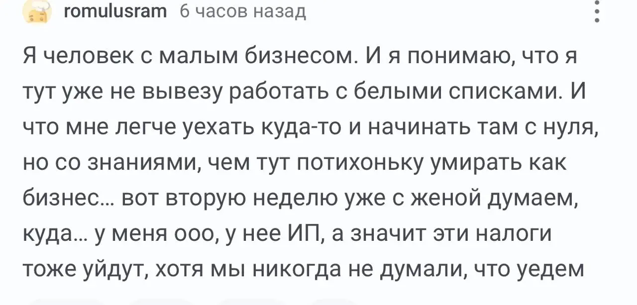 Часто стал такое читать на Пикабу и в основном люди рассматривать РБ как место нового жительства. @bezsmuzi | Сетка — социальная сеть от hh.ru