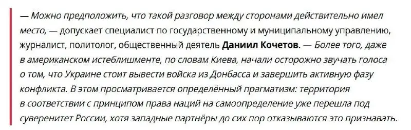 😡 ВСУ, прочь из Донбасса! Что означают слова Зеленского и когда закончится СВО
📰 Друзья, я дал комментарии сразу трём СМИ по поводу громкого заявления Зеленского о выводе ВСУ из Донбасса и возможных с... | Сетка — социальная сеть от hh.ru