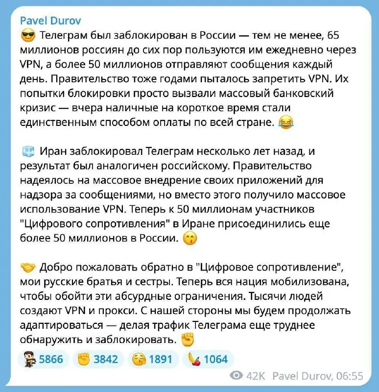 Telegram поможет справляться с блокировками — Дуров.
Он заявил, что команда мессенджера будет делать трафик еще более скрытным, чтобы РКН не мог его обнаружить.
Интересно, получится ли 🤔 | Сетка — социальная сеть от hh.ru