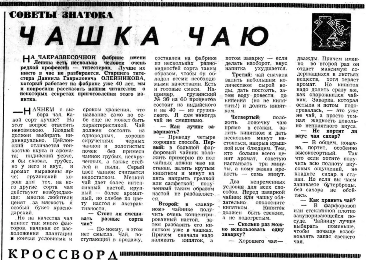 Некоторое время назад коллеги из ТГ-канала «Чай наш советский» опубликовали вырезку из газеты «Вечерняя Москва» от 16 марта 1968 года с заметкой, в которой титестер Даниил Олейников излагает, скажем т... | Сетка — социальная сеть от hh.ru