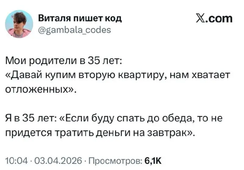 Миллениалы, спать в субботу до обеда — это не лень.
Это стратегическая оптимизация бюджета. | Сетка — социальная сеть от hh.ru