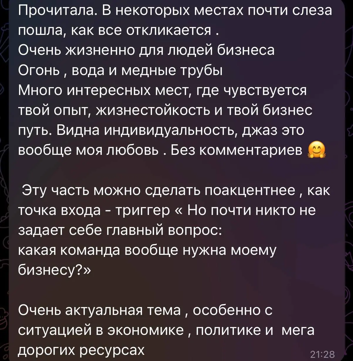 Год назад задумала написать книгу, потому что мы скоро лопнем от накопившихся методологий, кейсов, исследований и тд.
Осталось собрать знания и упаковать в книгу-практикум | Сетка — социальная сеть от hh.ru
