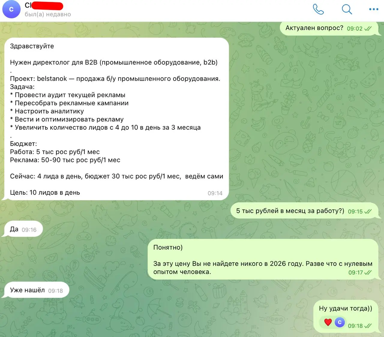 Стоимость услуг по запуску Я Директа изменилась?😄
Я что-то пропустил?) | Сетка — социальная сеть от hh.ru