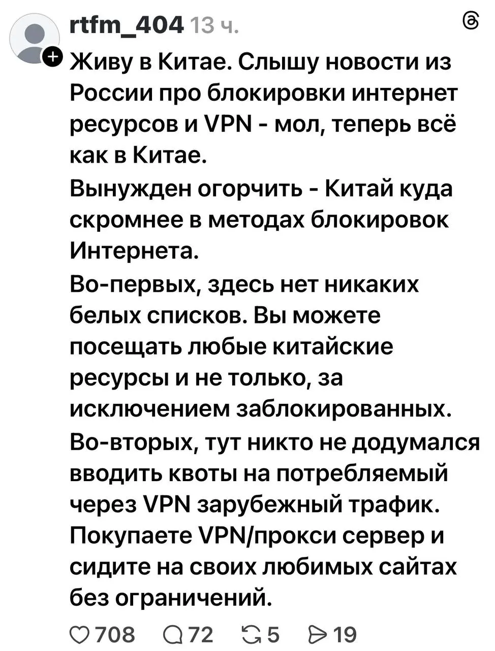 Да и начнем с того, что у Китая и свои сервисы очень крутые, отчего другим в них хочется. А еще надо добавить, что население в 10 раз больше. @bezsmuzi | Сетка — социальная сеть от hh.ru