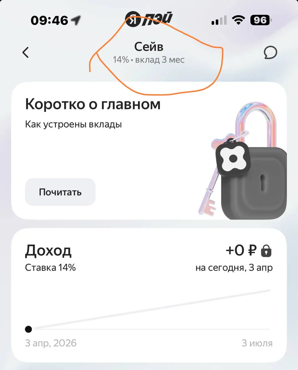 Депозит для физ.лиц, стави падают. Было 17% годовых, сейчас Яндекс.Пэй дает 14%. А говорят, что ЦБ еще снизит ставку рефинансирования. @bezsmuzi | Сетка — социальная сеть от hh.ru