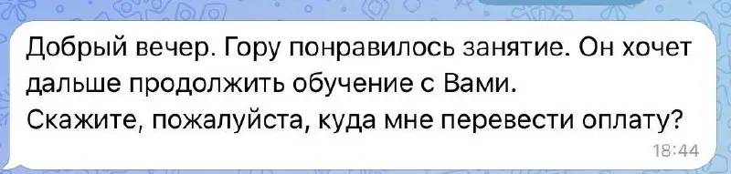Размышления пост.
▶️Когда ко мне «стучится» в личку новый ученик или (что чаще) родитель, я понимаю, как нелегко бывает сразу принять решение | Сетка — социальная сеть от hh.ru