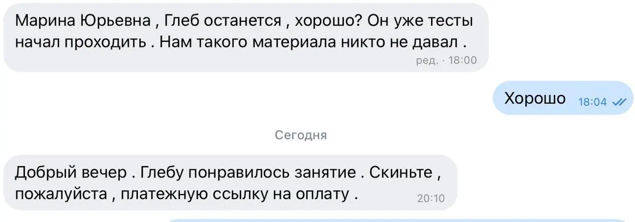 Размышления пост.
▶️Когда ко мне «стучится» в личку новый ученик или (что чаще) родитель, я понимаю, как нелегко бывает сразу принять решение | Сетка — социальная сеть от hh.ru