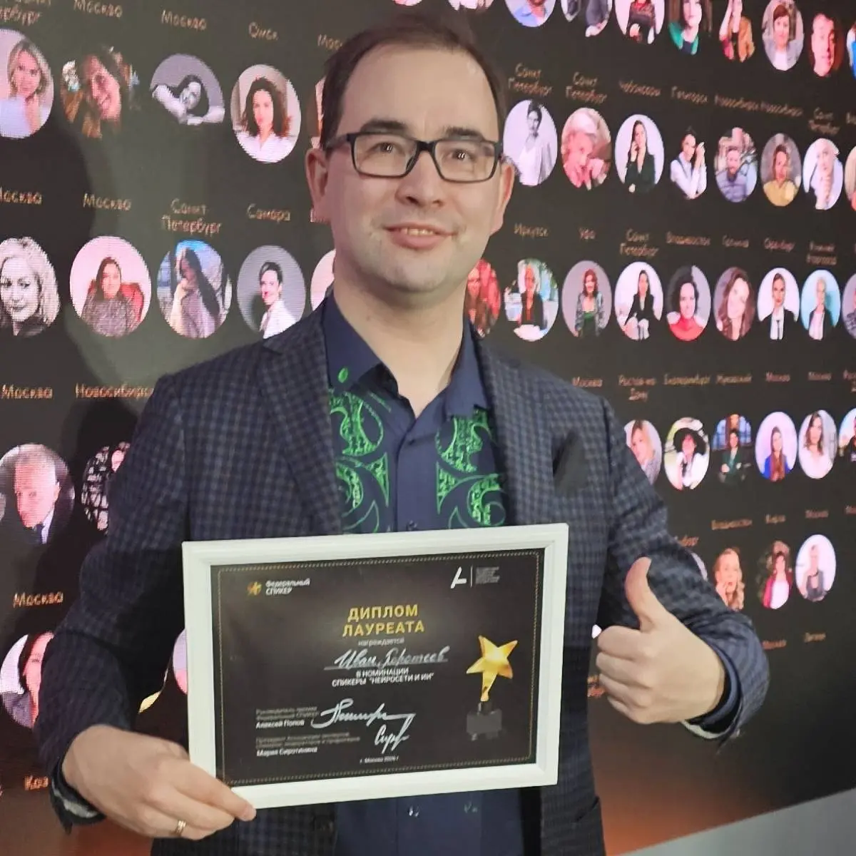 Network member avatar