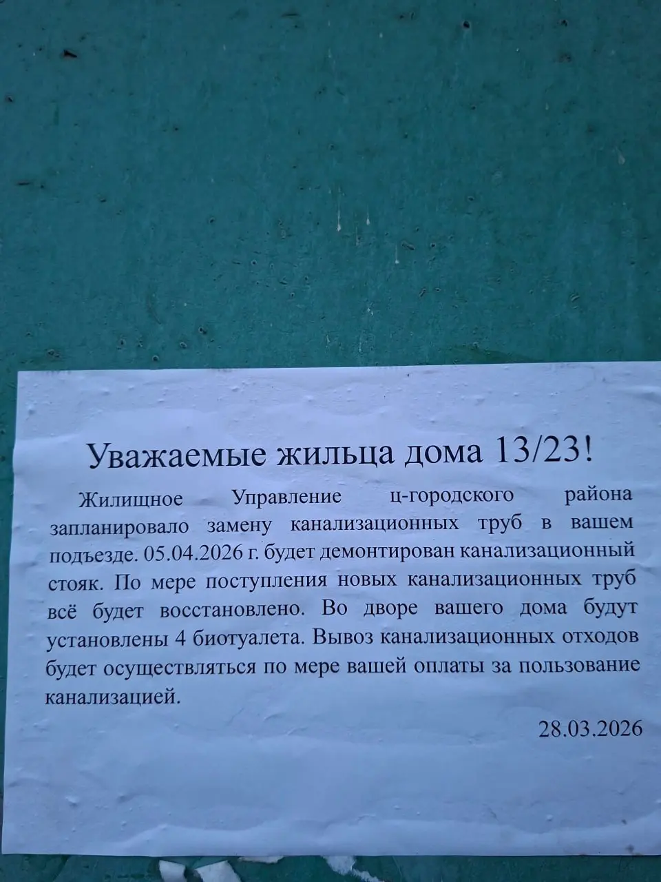 Всё таки и ср... бесплатно уже нельзя.....
Островского 13/23 | Сетка — социальная сеть от hh.ru