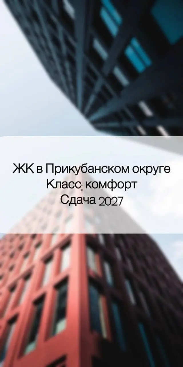Сдача первых домов — конец 2027, а завершение проекта в 2030-м.
• Смотрим на параметры. Здесь заявлено 20 гектар парка прямо у дома | Сетка — социальная сеть от hh.ru