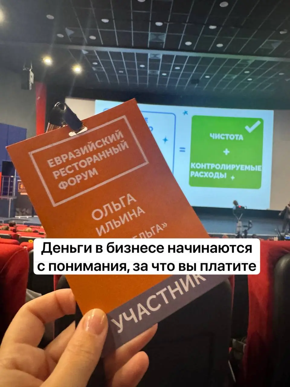 Почему многие платят «в никуда»
На днях была на конференции.
Разбирали ФОТ — фонд оплаты труда.
Тема вроде не новая | Сетка — социальная сеть от hh.ru
