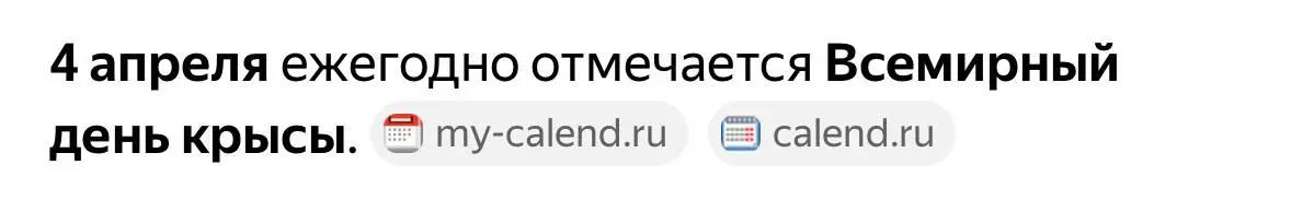 С праздником, коллеги. | Сетка — социальная сеть от hh.ru