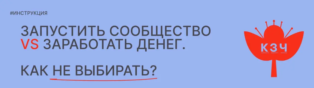 Как заработать на комьюнити в 2026 году 👀
На связи #админмарина. Этот текст мог быть вдохновлен самым популярным материалом Т-Ж о том, как накопить на квартиру в Москве | Сетка — социальная сеть от hh.ru