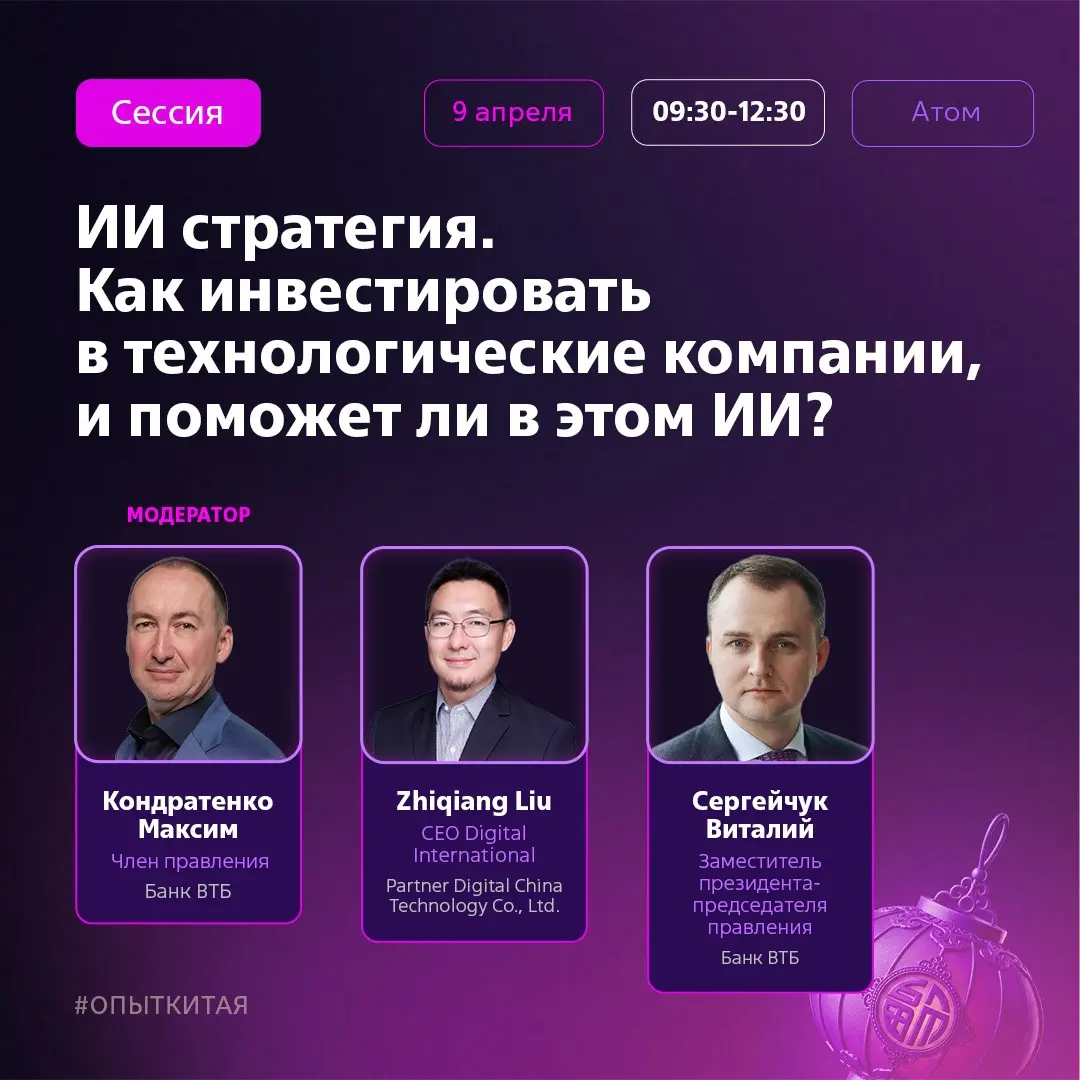 Международный взгляд на ИИ: опыт Китая | Сетка — социальная сеть от hh.ru
