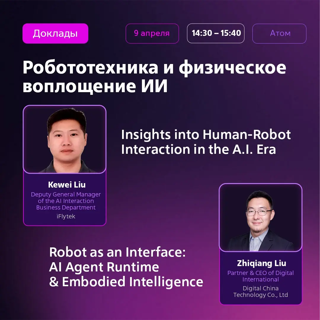 Международный взгляд на ИИ: опыт Китая | Сетка — социальная сеть от hh.ru