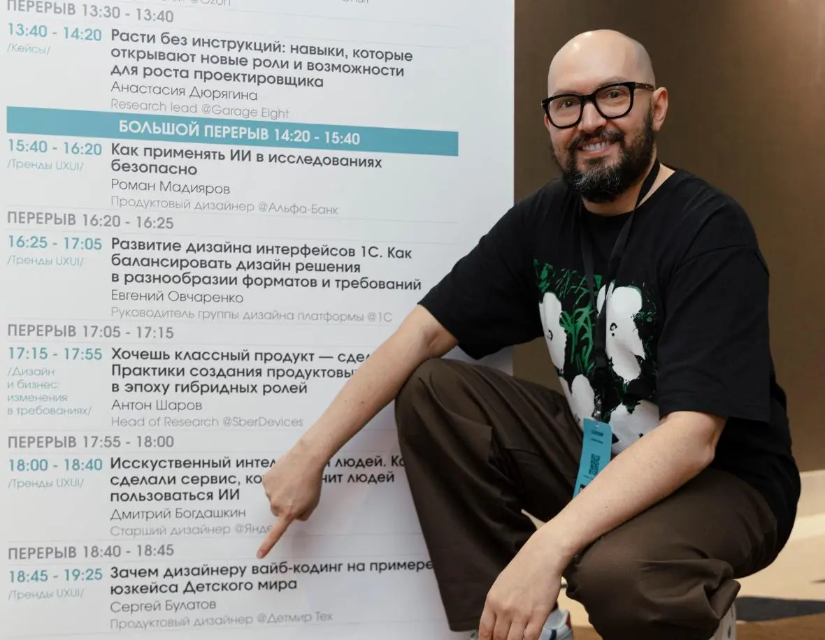 Привет, я Сергей — продакт и дизайнер в «Детском мире».
Параллельно регулярно выступаю на конференциях и провожу обучающие лекции для дизайн-команд | Сетка — социальная сеть от hh.ru