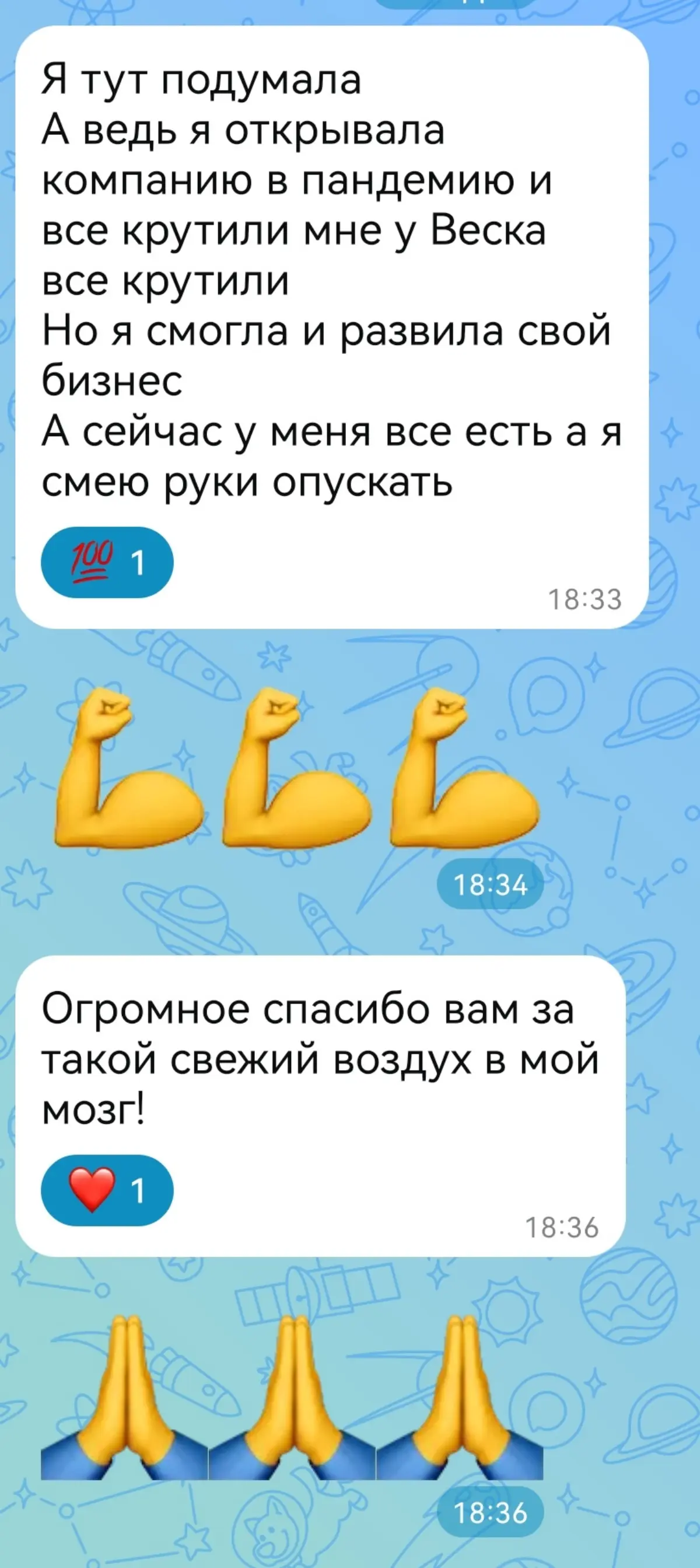 Благодарность | Сетка — социальная сеть от hh.ru