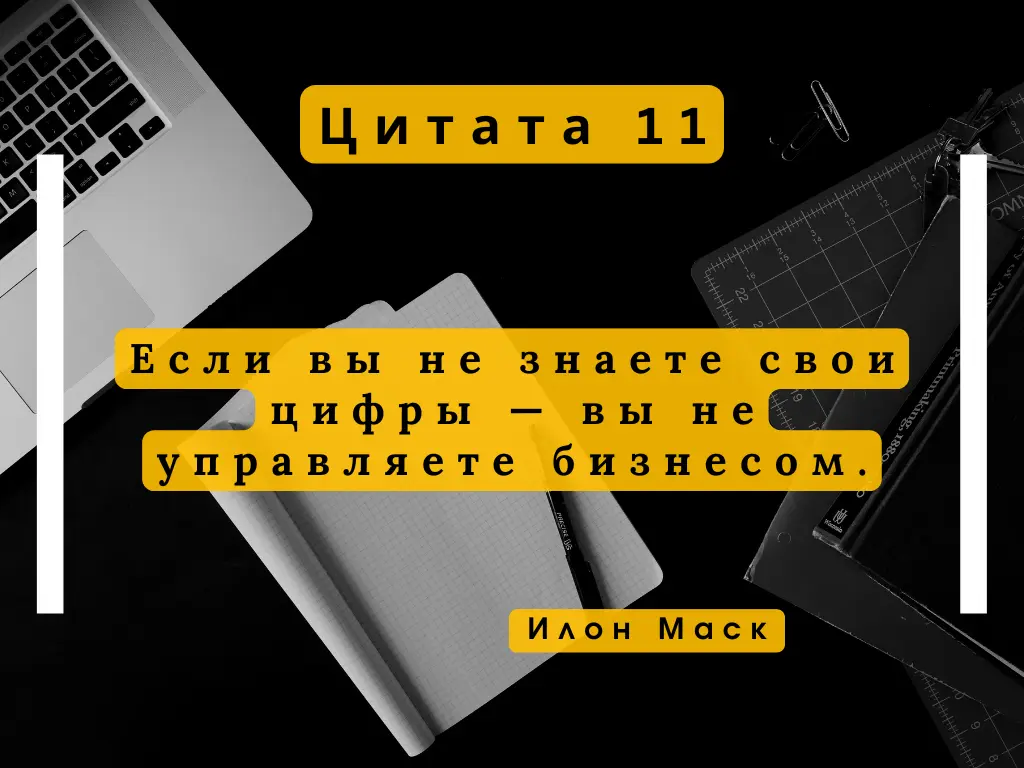 Цитаты о бухгалтерии! | Сетка — социальная сеть от hh.ru