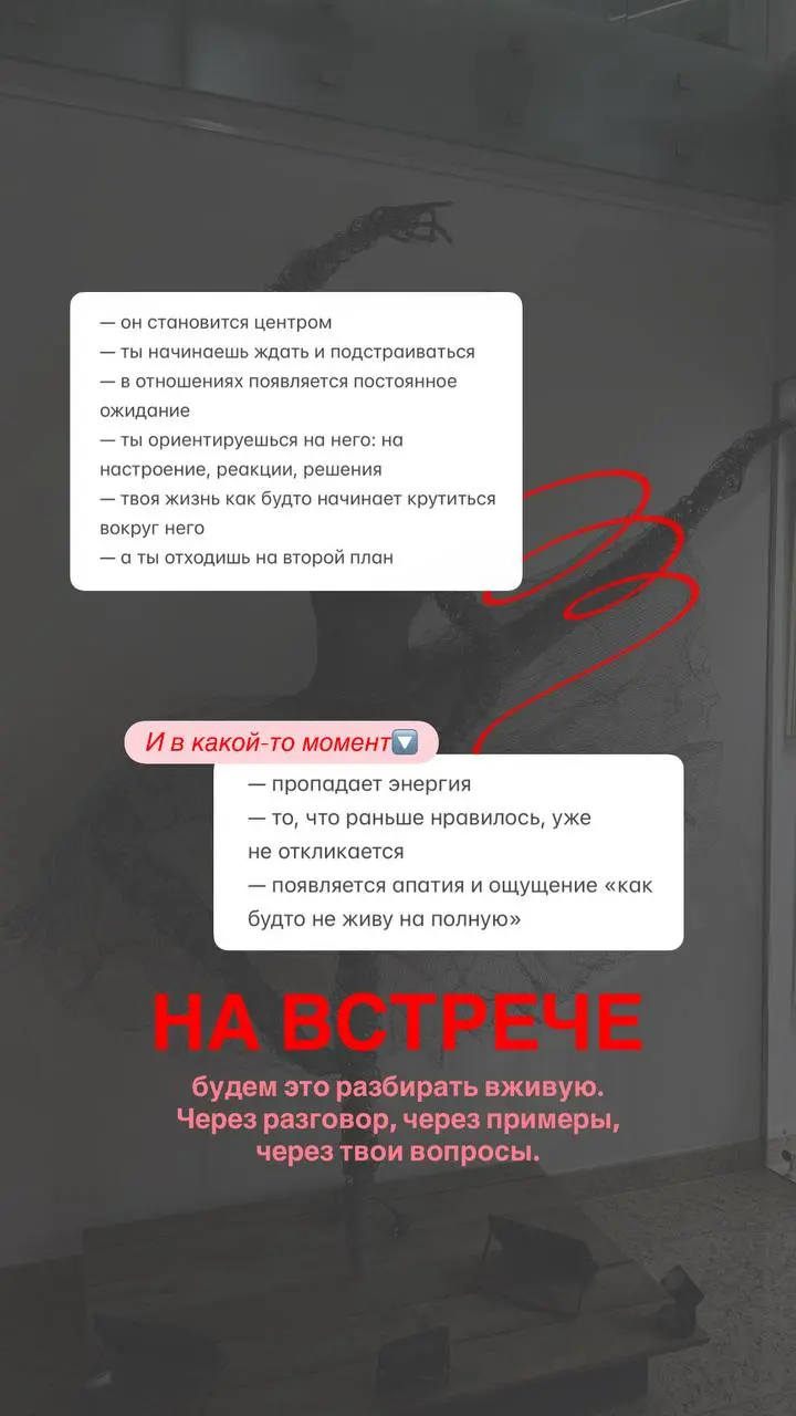 Девчата, привет 🤍
Собираю тёплую женскую встречу в Москве.
12 апреля
Тема: «Почему я растворяюсь в отношениях»
Про то, когда ты вроде в отношениях, но тебя там становится всё меньше | Сетка — социальная сеть от hh.ru