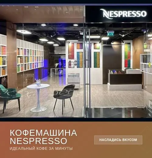 Кофеманы, налетаем! 😍
В Nespresso завезли всё, что нужно для кофейного наслаждения: кофемашины, капсулы, аксессуары — от кружек до пеновзбивателей | Сетка — социальная сеть от hh.ru