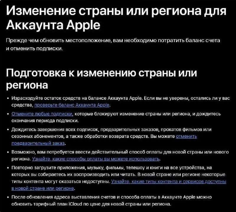 Apple разрешила гражданам РФ менять регион аккаунта в один клик
Теперь это можно сделать даже с активными подписками и без привязки нового способа оплаты, при этом единственное условие — нужно обнулит... | Сетка — социальная сеть от hh.ru