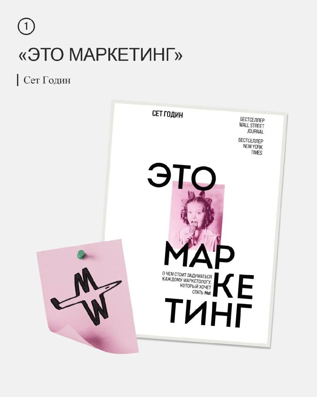 Подборка книг по маркетингу | Сетка — социальная сеть от hh.ru