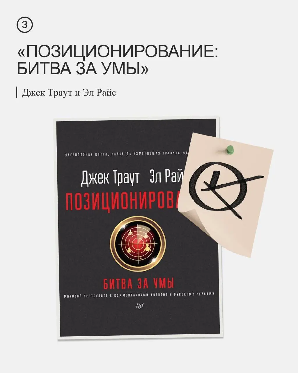 Подборка книг по маркетингу | Сетка — социальная сеть от hh.ru