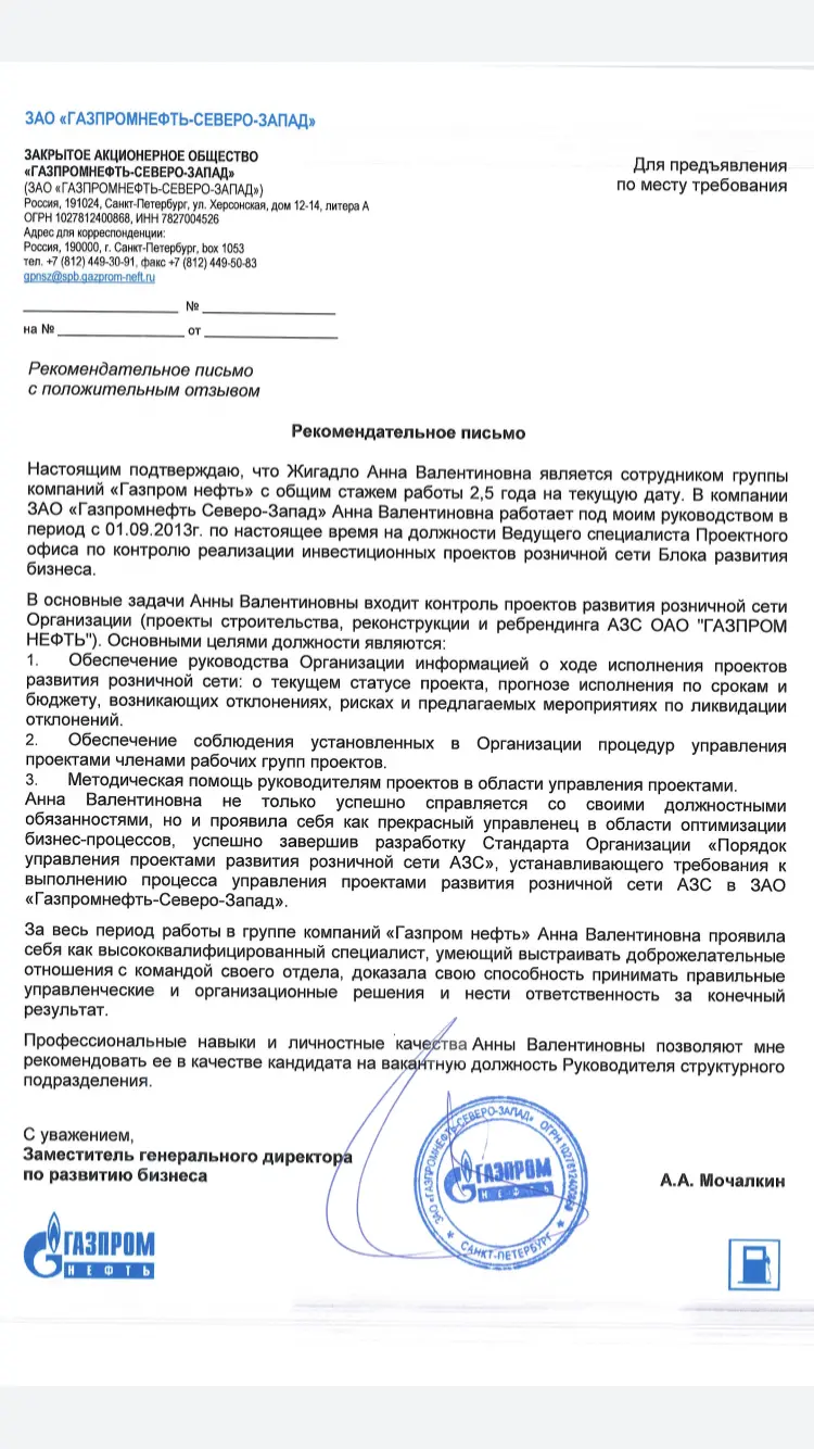 Анна Павленко | Сетка — социальная сеть от hh.ru