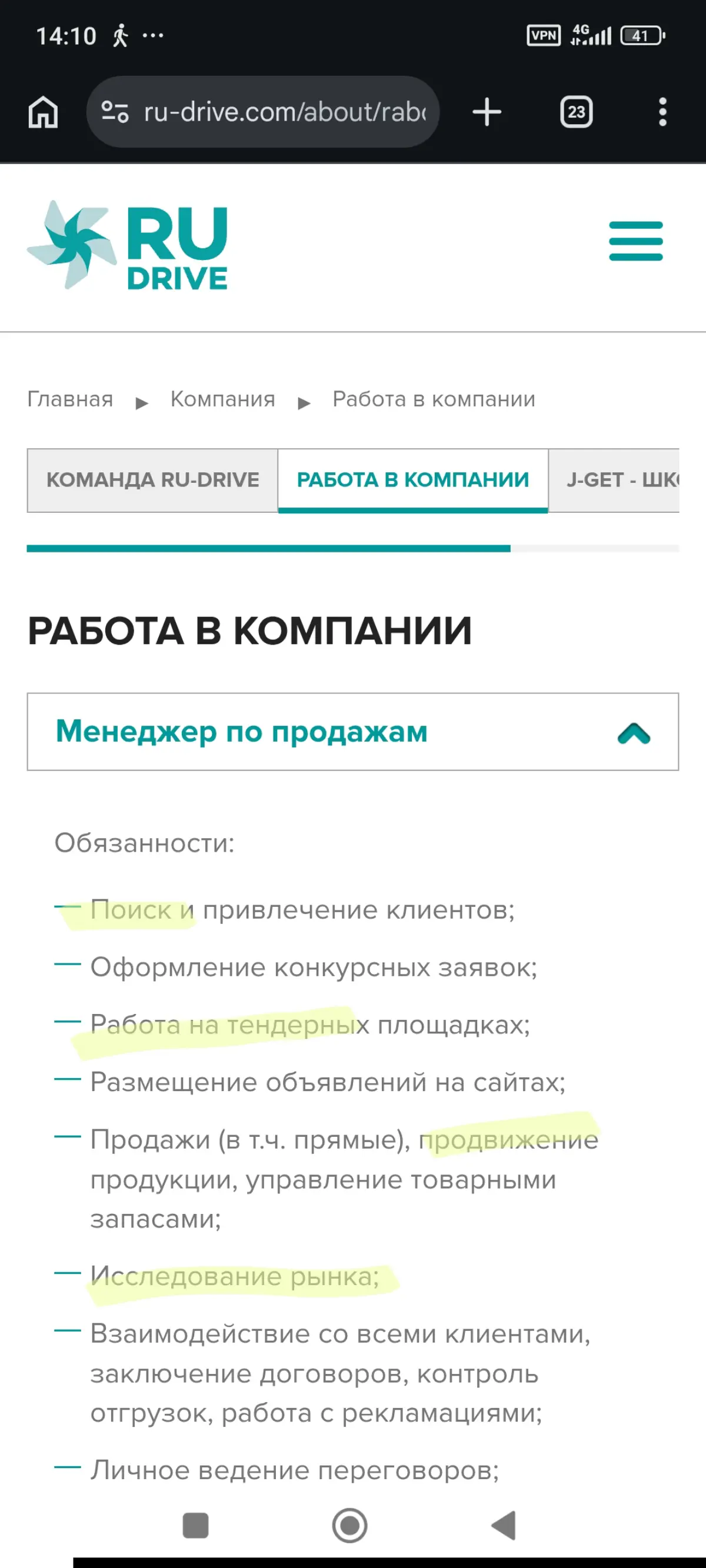 Кринжевакансии, ч. 3 | Сетка — социальная сеть от hh.ru