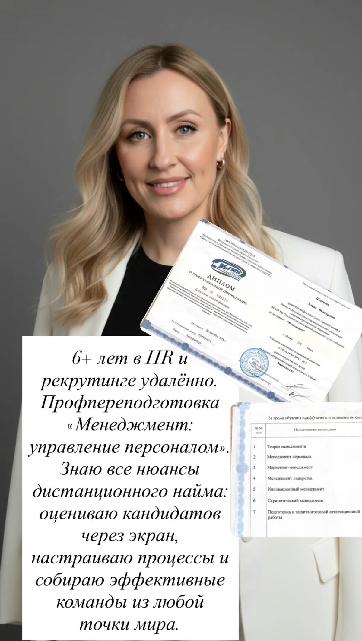 ✨Знакомство со мной, как с HR-экспертом ✨ | Сетка — социальная сеть от hh.ru