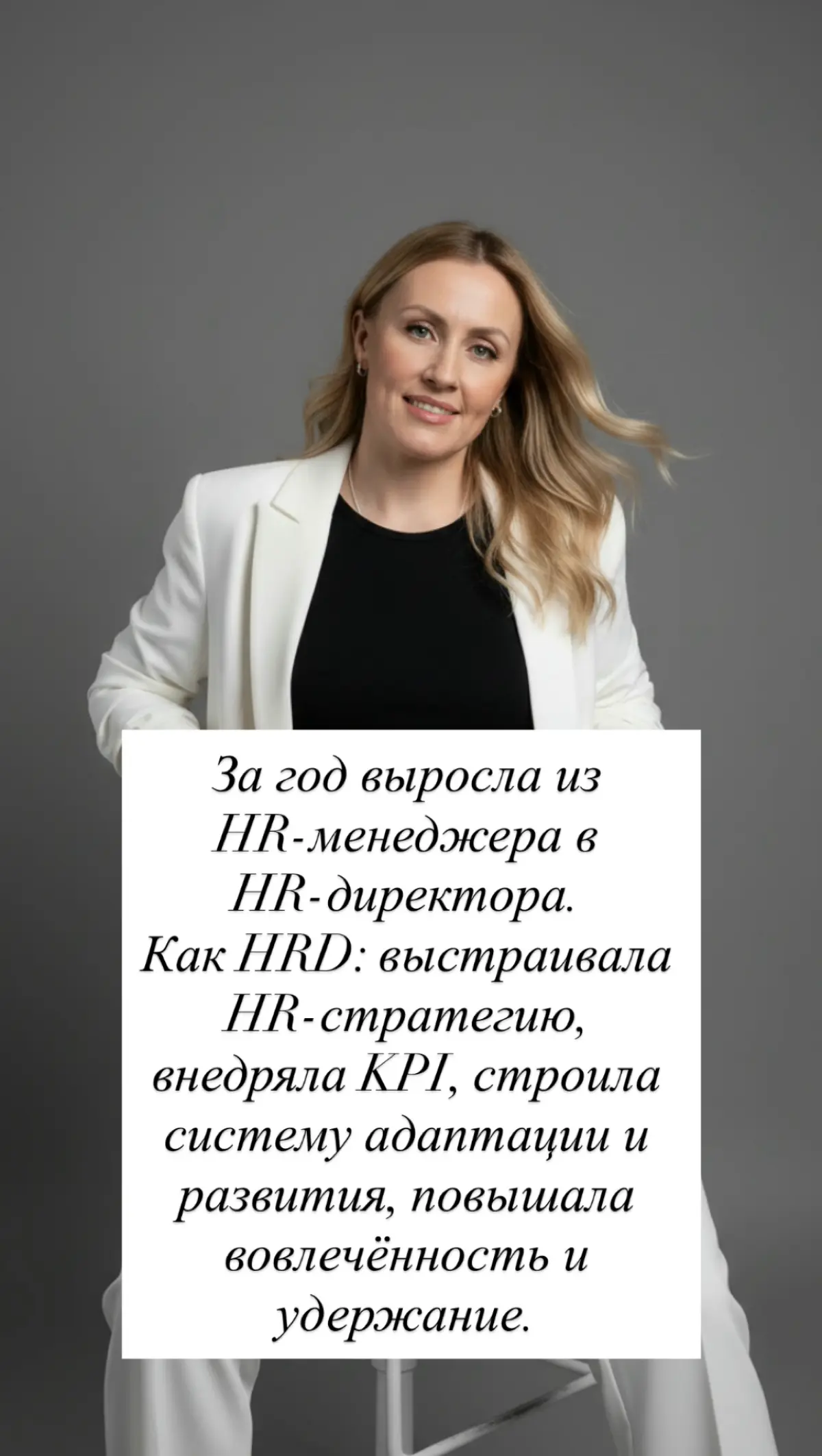 ✨Знакомство со мной, как с HR-экспертом ✨ | Сетка — социальная сеть от hh.ru