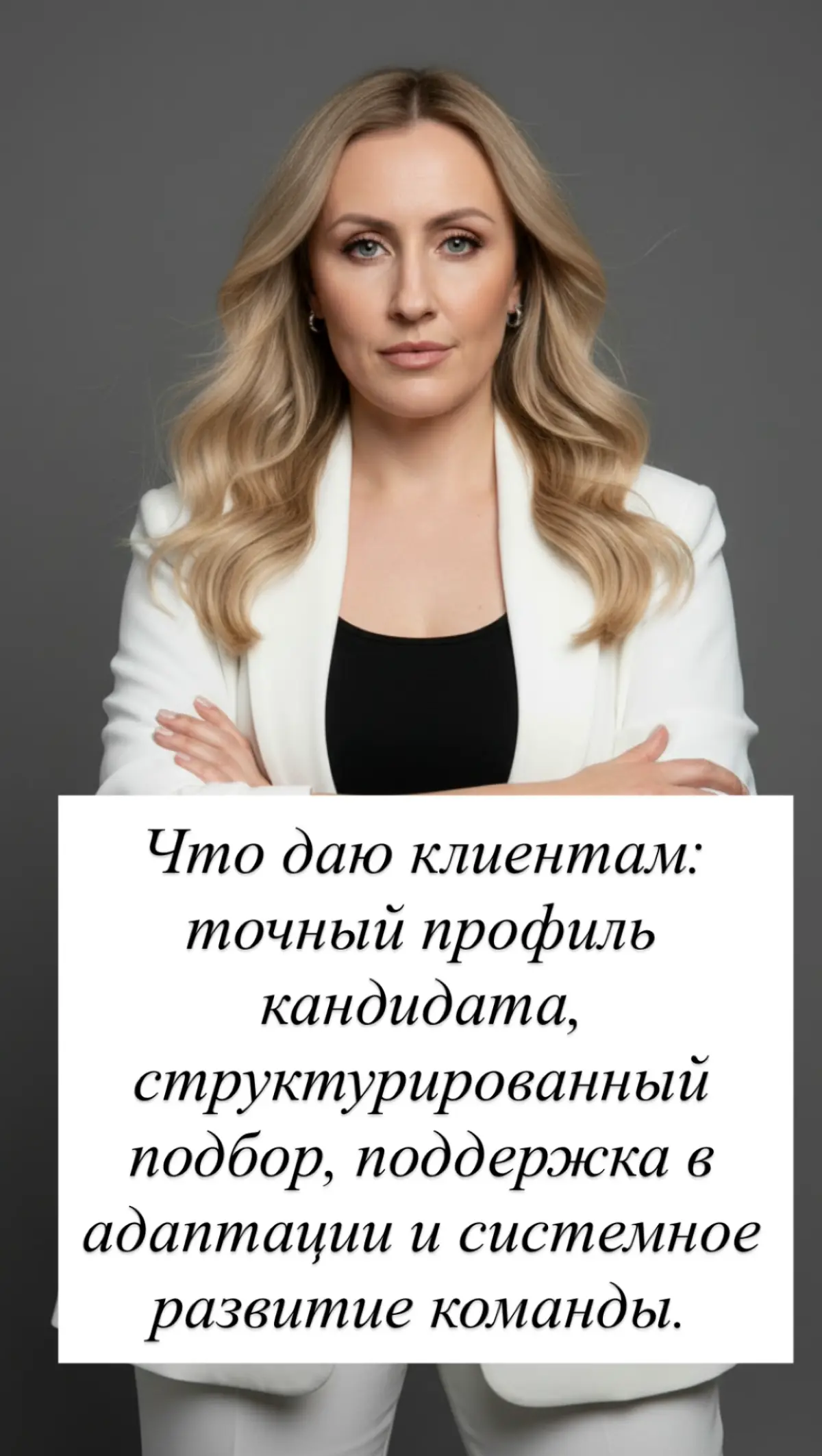✨Знакомство со мной, как с HR-экспертом ✨ | Сетка — социальная сеть от hh.ru