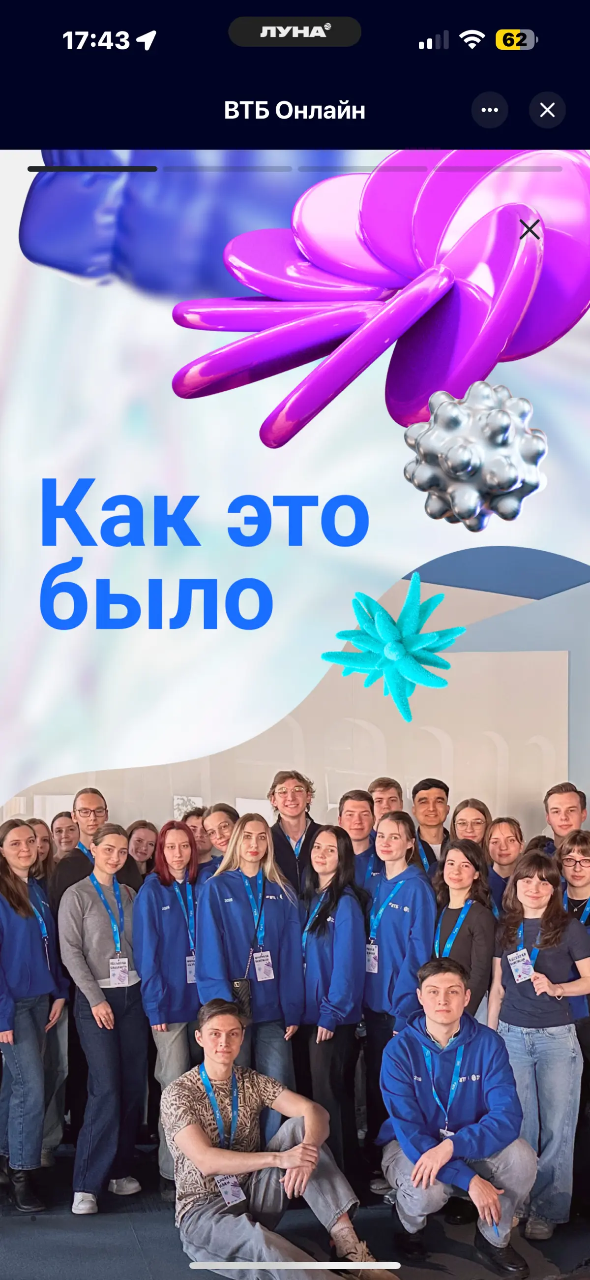 Наконец-то с моей занятостью у меня дошли руки все это смонтировать и выложить 😅
В рамках продуктового интенсива ВТБ нам предложили поехать в Москву на выездной модуль, а также посетить головные офисы... | Сетка — социальная сеть от hh.ru