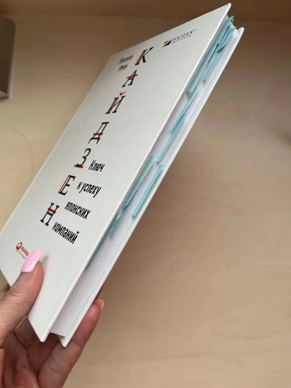 Привет! 🫂
📚📚📚 Давненько не было обзоров книг. Сегодня в кратце о книге "Кайдзен. Ключ к успеху японских компаний", Масааки Имаи | Сетка — социальная сеть от hh.ru