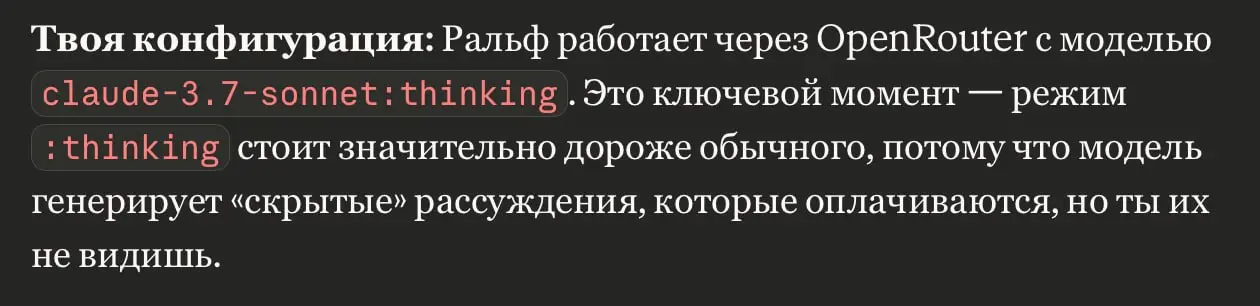 Я, конечно, умный, но не очень. Вчера на настройку и эксперименты с ИИ-агентом сжег 50 долларов.
А все потому что поставил рассуждающую модель claude-3.7-sonnet:thinking в качестве основной | Сетка — социальная сеть от hh.ru