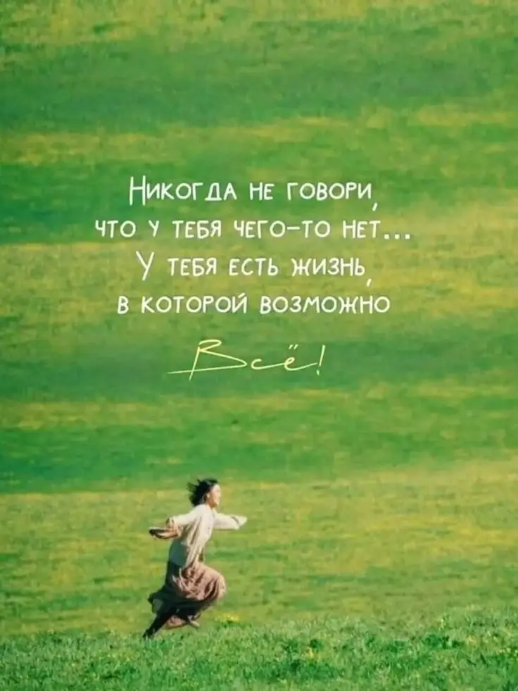 🌄ДЕНЬ 1
СМЫСЛ СЛОМАЛСЯ — И ЭТО ПРАВИЛЬНО
ТЕОРИЯ
Есть момент в жизни человека, который невозможно перепутать ни с чем.
Вы смотрите на то, что раньше казалось важным — и внутри… пусто | Сетка — социальная сеть от hh.ru