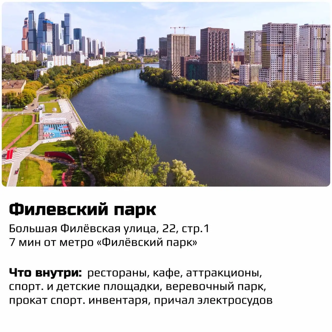 Коллеги, подборка для уютных выходных
В какой парк поехать в Москве, что посмотреть и как добраться
Мои любимчики: Мещерский лес и Покровское-Стрешнево! | Сетка — социальная сеть от hh.ru