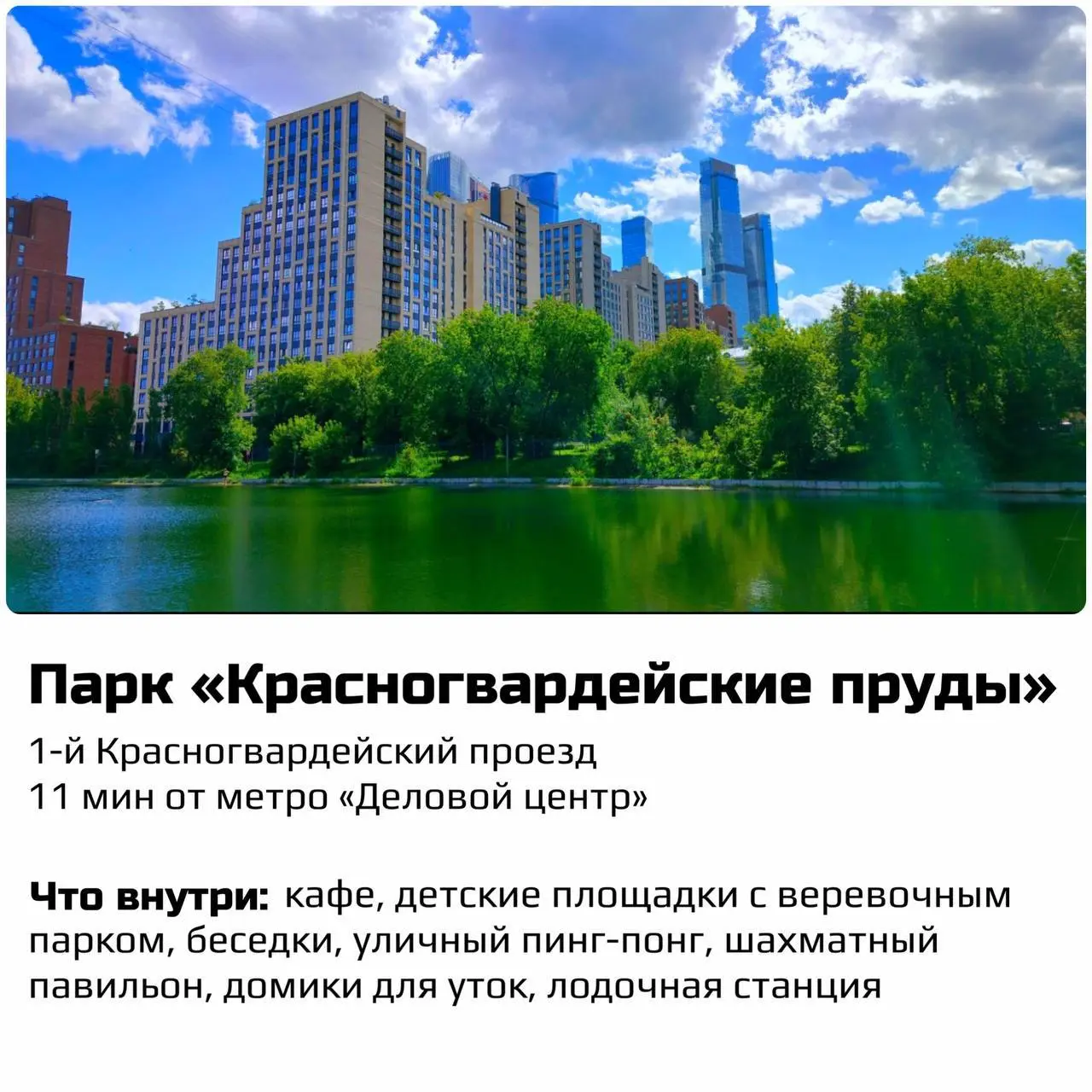 Коллеги, подборка для уютных выходных
В какой парк поехать в Москве, что посмотреть и как добраться
Мои любимчики: Мещерский лес и Покровское-Стрешнево! | Сетка — социальная сеть от hh.ru