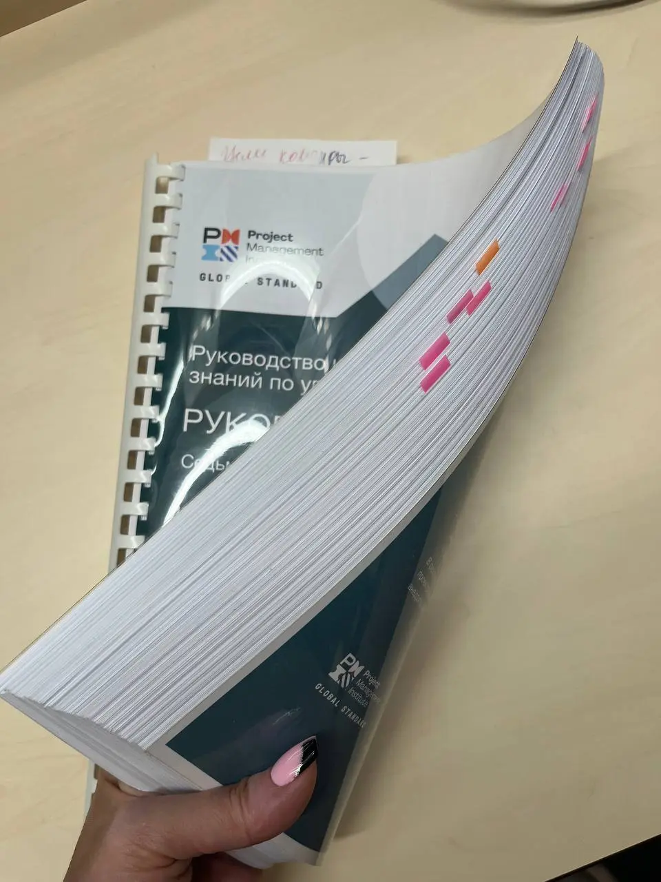 Привет! 🫂
📚📚📚 Сегодня хочу поделиться своими впечатлениями и мыслями относительно PMBOK v.7 | Сетка — социальная сеть от hh.ru
