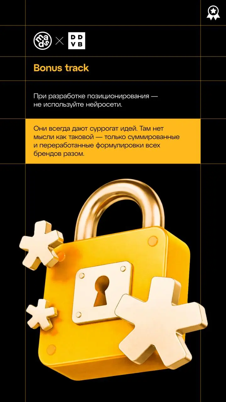 🟨 Позиционирование: как собрать пазл
Всю неделю мы разбирали рынок, тренды, аудиторию и конкурентов, и всё это время кусочки пазла копились на столе. Теперь собираем их воедино | Сетка — социальная сеть от hh.ru