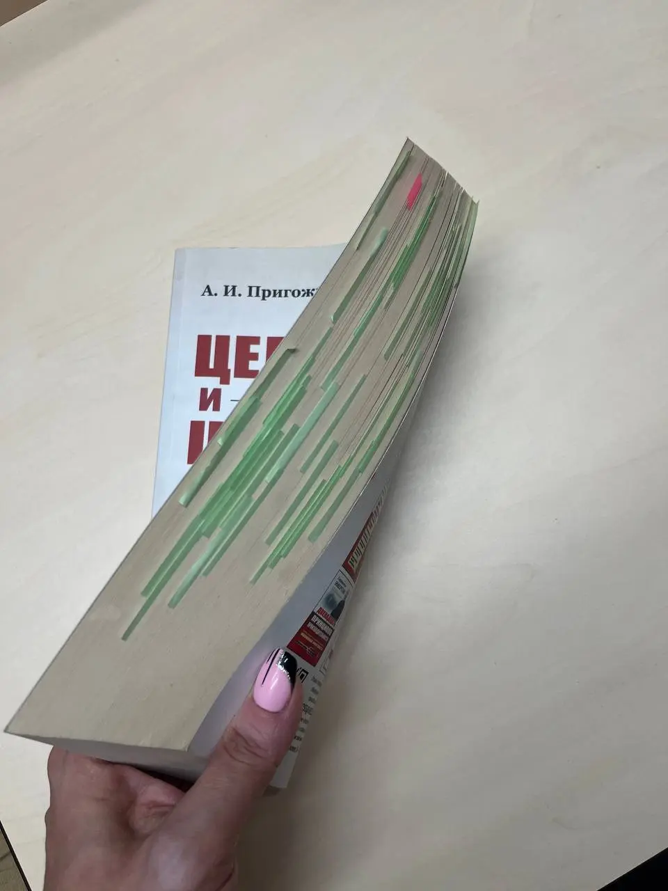 Привет! 🫂
📚📚📚 в качестве продолжения книг на тему развития организаций, хочу написать пару слов о книге «Цели и ценности» Пригожина | Сетка — социальная сеть от hh.ru