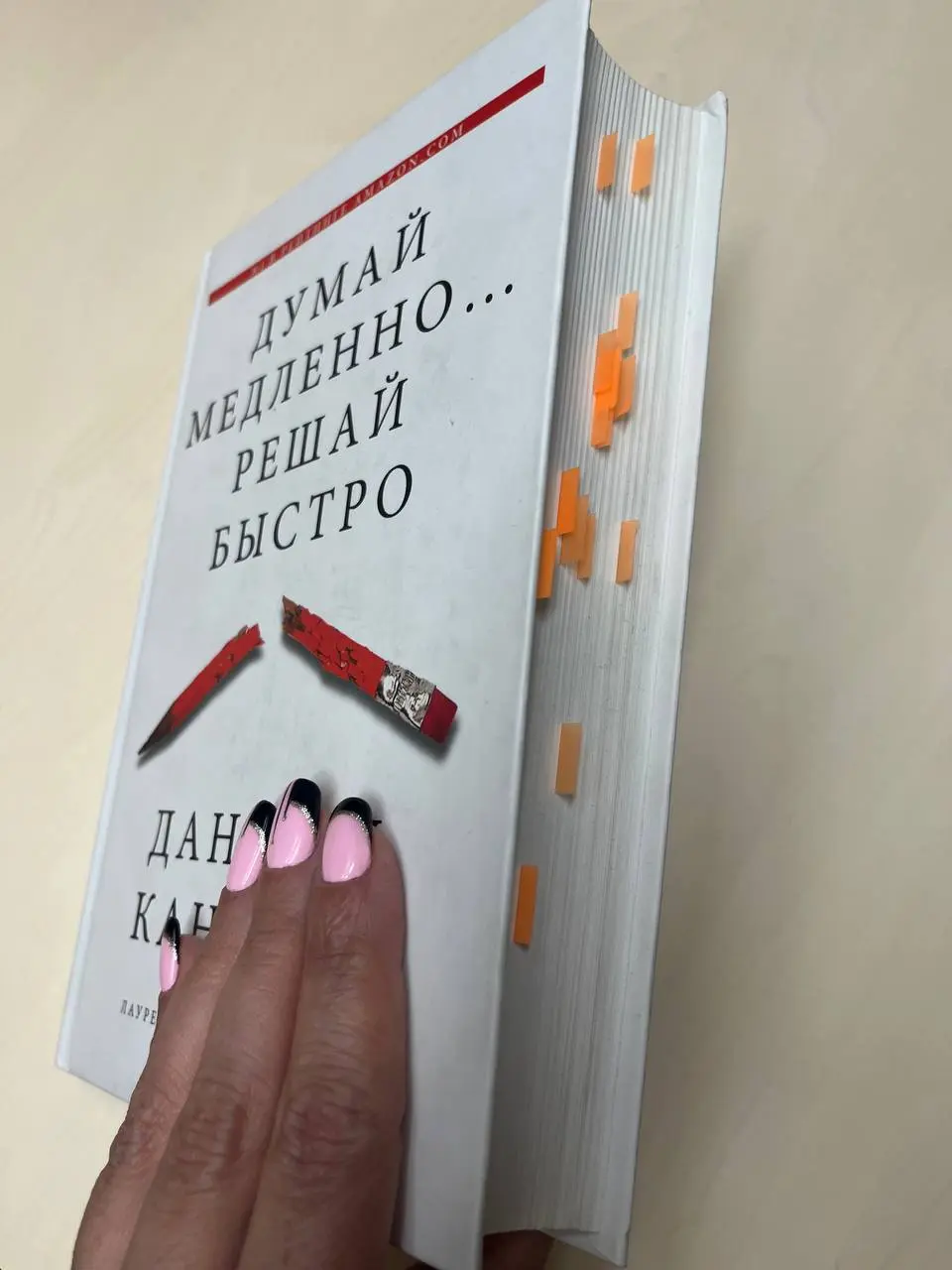 Привет! 🫂
📚📚📚 Давно «висела в ToDo» книга «Думай медленно, решай быстро», Д. Канеман. Впервые услышала о ней от Дорофеева, так же слышала от других тренеров.
Добралась до её прочтения в прошлом году 🙂 | Сетка — социальная сеть от hh.ru