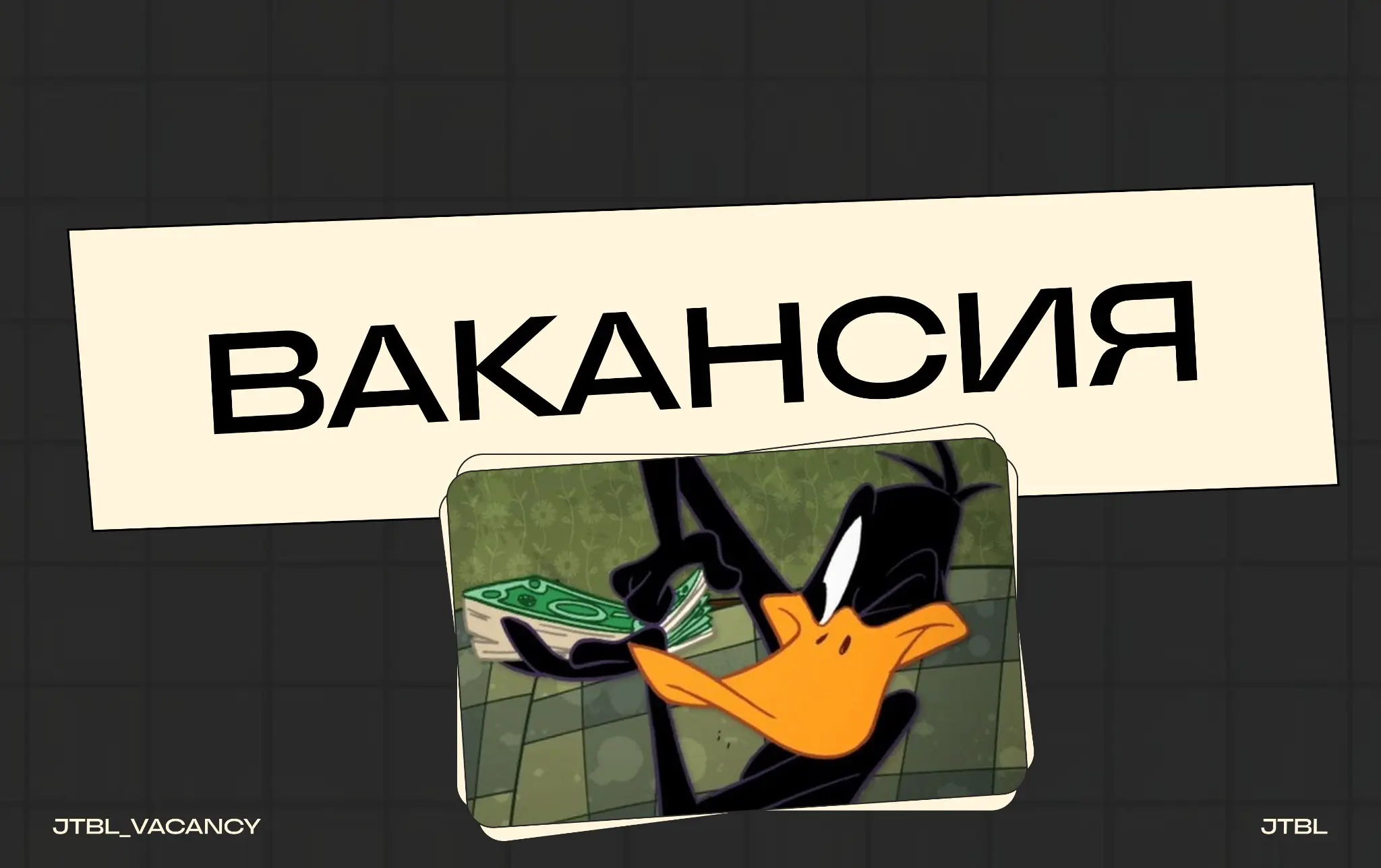 Head of Project в iGaming для СРО/СМО/СЕО/СОO
#HeadofProject #iGaming #Офис #Лимасол #Релокация
Требования:
Глава iGaming-продукта в крупном холдинге. 5+ лет в iGaming | Сетка — социальная сеть от hh.ru