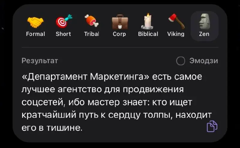 Теперь в Telegram можно писать сообщения совсем по‑новому.
Прямо в чате появился встроенный ИИ‑редактор | Сетка — социальная сеть от hh.ru