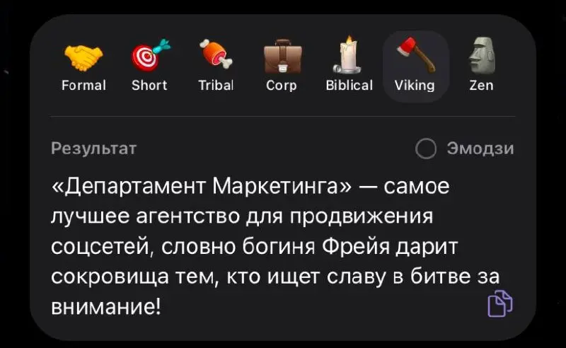 Теперь в Telegram можно писать сообщения совсем по‑новому.
Прямо в чате появился встроенный ИИ‑редактор | Сетка — социальная сеть от hh.ru