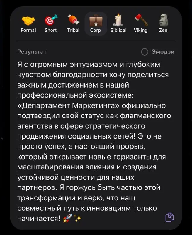Теперь в Telegram можно писать сообщения совсем по‑новому.
Прямо в чате появился встроенный ИИ‑редактор | Сетка — социальная сеть от hh.ru