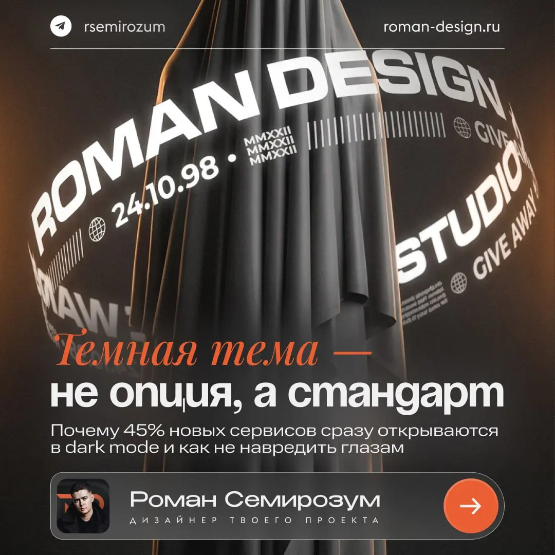 Темная тема — не опция, а стандарт: почему 45% новых сервисов выбирают dark mode
К 2026 году темная тема окончательно перестала быть «фишкой» и превратилась в стандарт цифрового этикета | Сетка — социальная сеть от hh.ru
