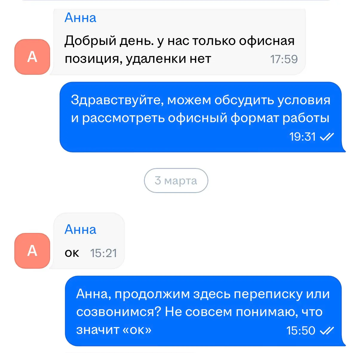 Что вы делаете в таких случаях?) | Сетка — социальная сеть от hh.ru