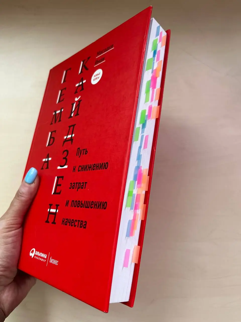 Привет! 🫂
📚📚📚 Больше года назад я писала о книге “Кайдзен. Ключ к успеху японских компаний”. У неё есть продолжение: “Гемба кайдзен. Путь к снижению затрат и повышению качества | Сетка — социальная сеть от hh.ru